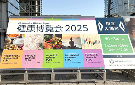 Health & Wellness Japan 2025